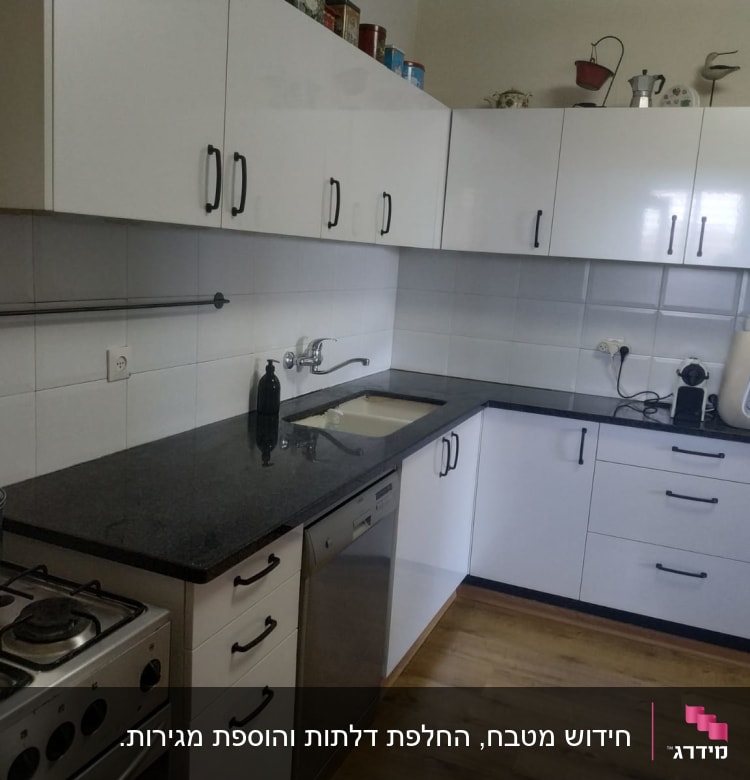 מטבח עם ארונות לבנים, כיור וברז, מדיח כלים